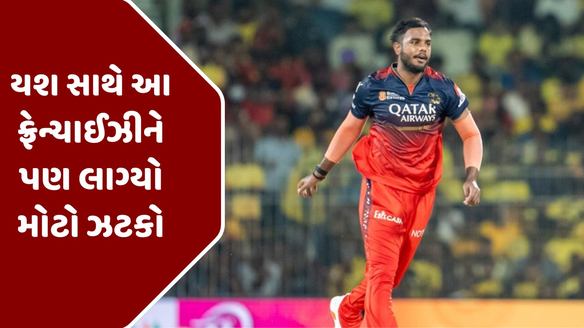 RCBના ફાસ્ટ બોલર યશ દયાલ પર લાગ્યો બેન, આ લીગમાંથી થયો બહાર; દુષ્કર્મના આરોપો બાદ કારકિર્દી જોખમમાં
