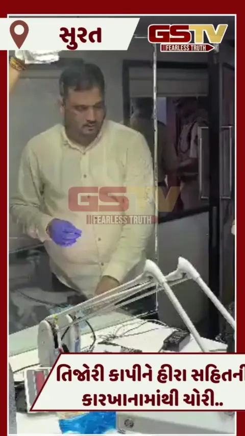 VIDEO: Suratમાં હીરાના કારખાનામાંથી ચોરી, તિજોરીને કટ્ટરથી તોડીને કરોડો રૂપિયાનો હાથ ફેરો