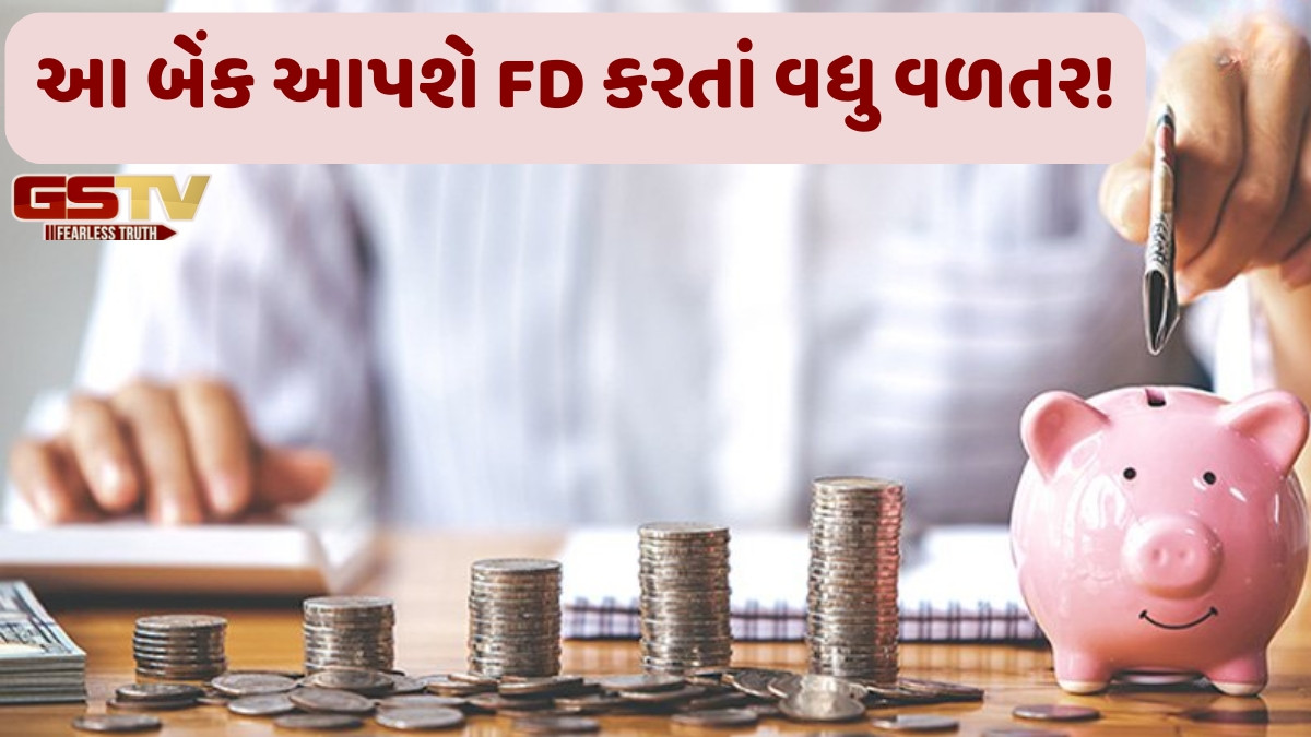 Business Plus: FD કરતાં વધુ સારું વળતર આપી શકે છે સરકારી બોન્ડ