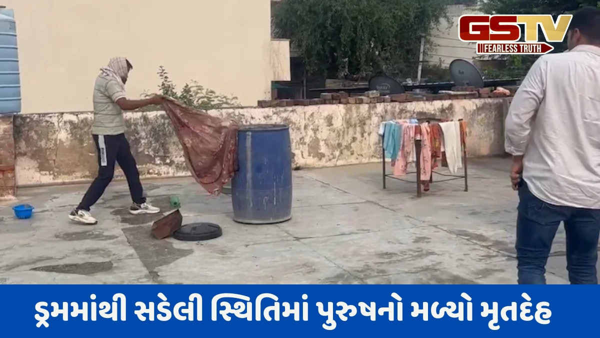 રાજસ્થાનમાં ડ્રમમાં સડેલી હાલતમાં પુરુષનો મૃતદેહ મળ્યો, પત્ની અને બાળકો ગુમ