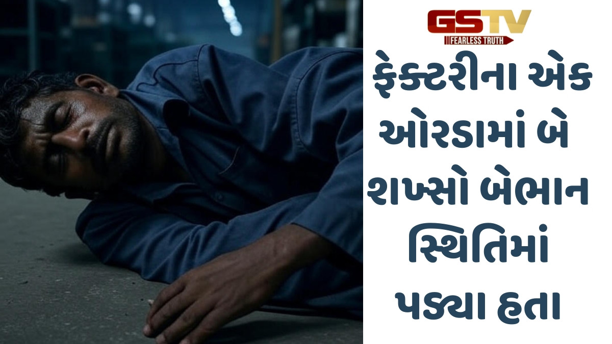 Rajkot: ફેક્ટરીની ઓરડીમાં 2 યુવાનો શંકાસ્પદ સ્થિતિમાં મળ્યા, 1નું મોત, અન્ય સારવાર માટે ખસેડાયો