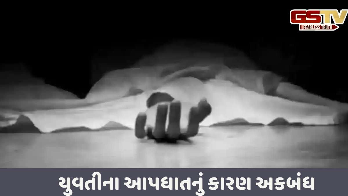 Ahmedabad news: શાસ્ત્રીનગરના સરદાર પટેલ આવાસના 14મા માળેથી કૂદી યુવતીએ જીવન ટૂંકાવ્યું