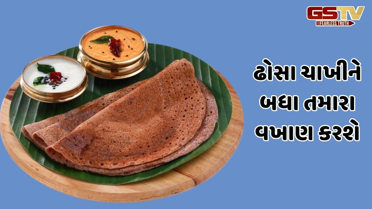 Recipe / હેલ્ધી અને ટેસ્ટી બ્રેકફાસ્ટ માટે બનાવો હાઈ-પ્રોટીન મલ્ટિગ્રેન ઢોસા, નોટ કરી લો સરળ રીત