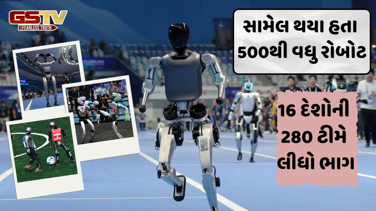 Video / ચીનમાં યોજાયો રોબોટ ઓલિમ્પિક, ફૂટબોલથી લઈને બોક્સિંગ સુધી આ રમતોનું કરાયું આયોજન