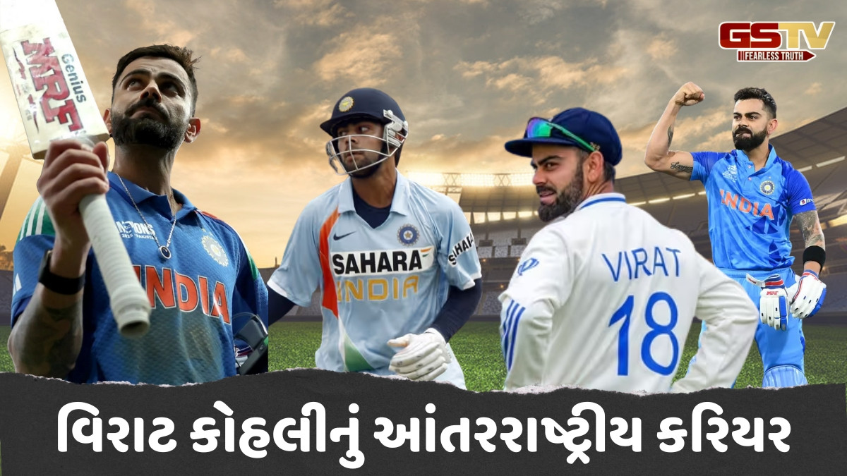 વિરાટ કોહલી માટે ખૂબ જ ખાસ છે '18' નંબર, 17 વર્ષ પહેલા આજના દિવસે જ શરૂ થયું હતું આંતરરાષ્ટ્રીય કરિયર