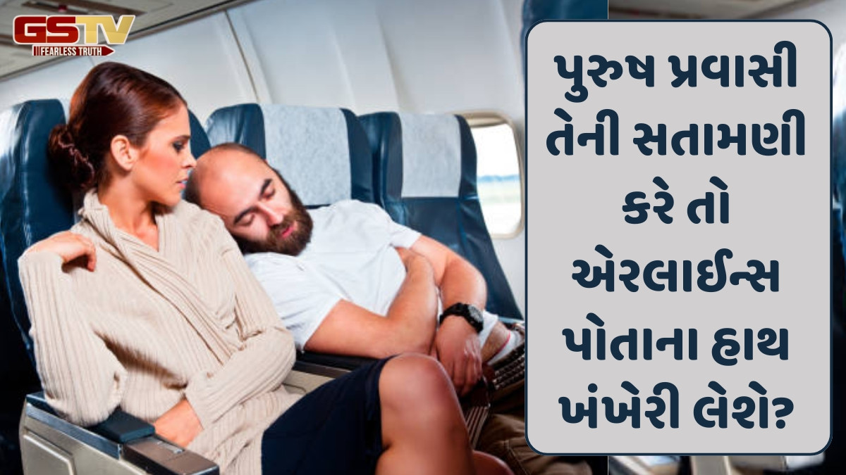Sahiyar/ વિમાનમાં મહિલાઓ માટે બેઠક પસંદ કરવાનો વિકલ્પ: સગવડ કે માનસિક પછાતપણુ?