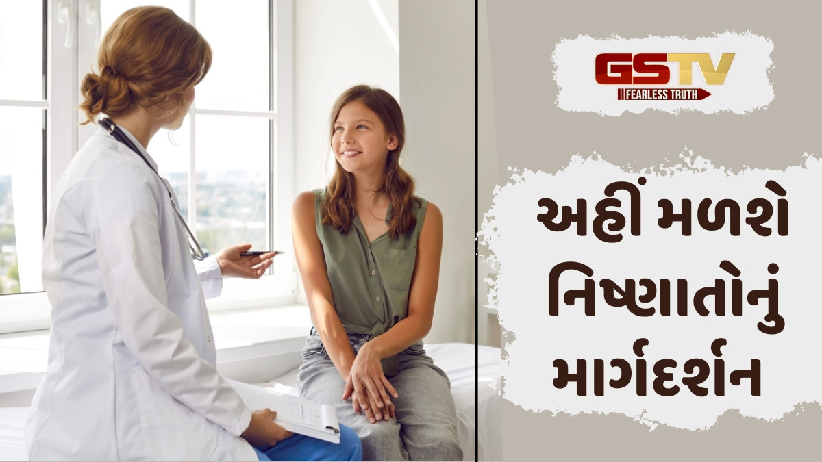 Sahiyar: ટીનેજરની શારીરિક અને માનસિક તકલીફો માટે હવે શરૂ થઈ ગયા છે ટીન-ક્લિનિક