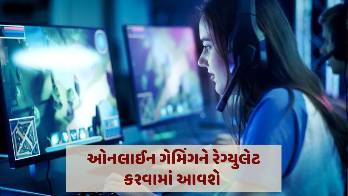 ઓનલાઈન ગેમિંગ બિલને મંજૂરી, મોદી કેબિનેટમાં લેવાયો મોટો નિર્ણય