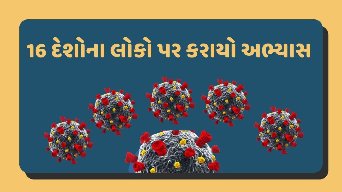 Alert: જો તમને પણ કોરોના થયો હોય તો સાવધાન, તમારા સ્વાસ્થ્ય પર તોળાઈ રહ્યો છે મોટો ખતરો