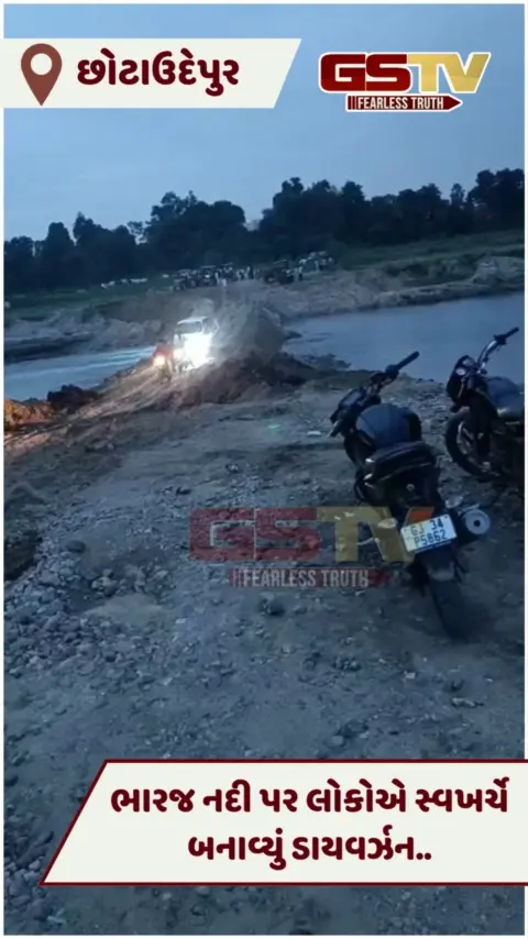 VIDEO: Chhotaudepurની ભારજ નદી પર જનતા ડાયવર્ઝન, લોકોએ સ્વખર્ચે મુશ્કેલીમાથી કર્યો માર્ગ