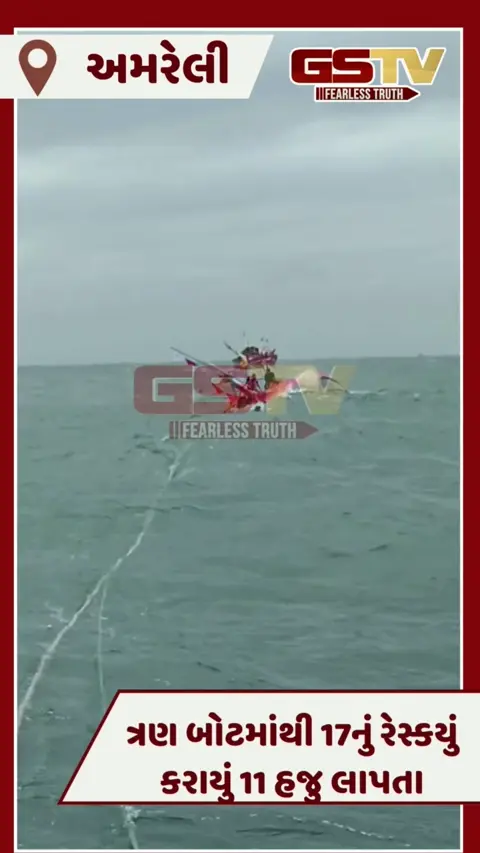 VIDEO: અમરેલીના દરિયામાં 3 બોટ ડૂબી, 17 માછીમારોને બચાવાયા, 11 હજુ લાપતા
