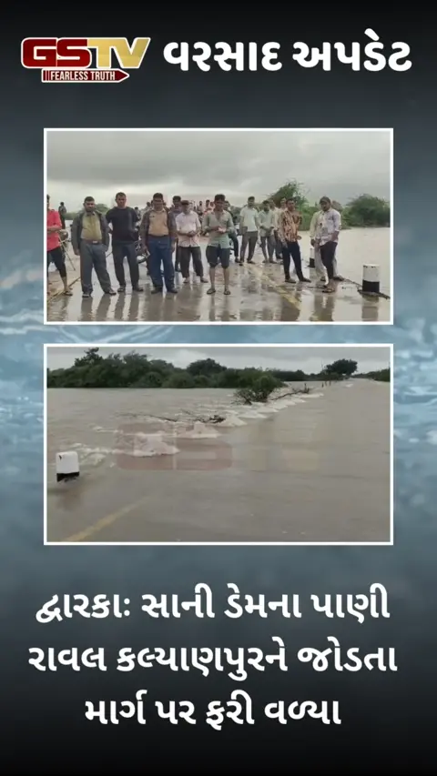 DWARKA: કલ્યાણપુર તાલુકામાં ભારે વરસાદથી જનજીવન અસ્તવ્યસ્ત 