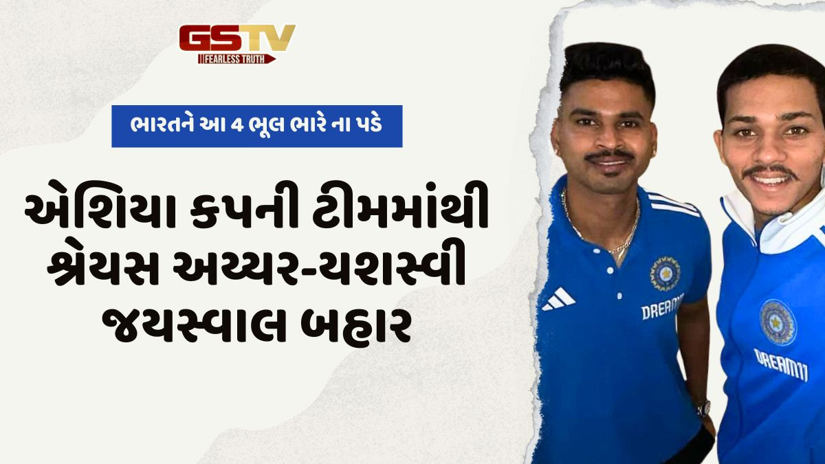 રિન્કુને તક પણ શ્રેયસ અય્યર-જયસ્વાલ બહાર; એશિયા કપમાં ટીમ ઇન્ડિયાને આ 4 ફેરફાર ભારે ના પડી જાય