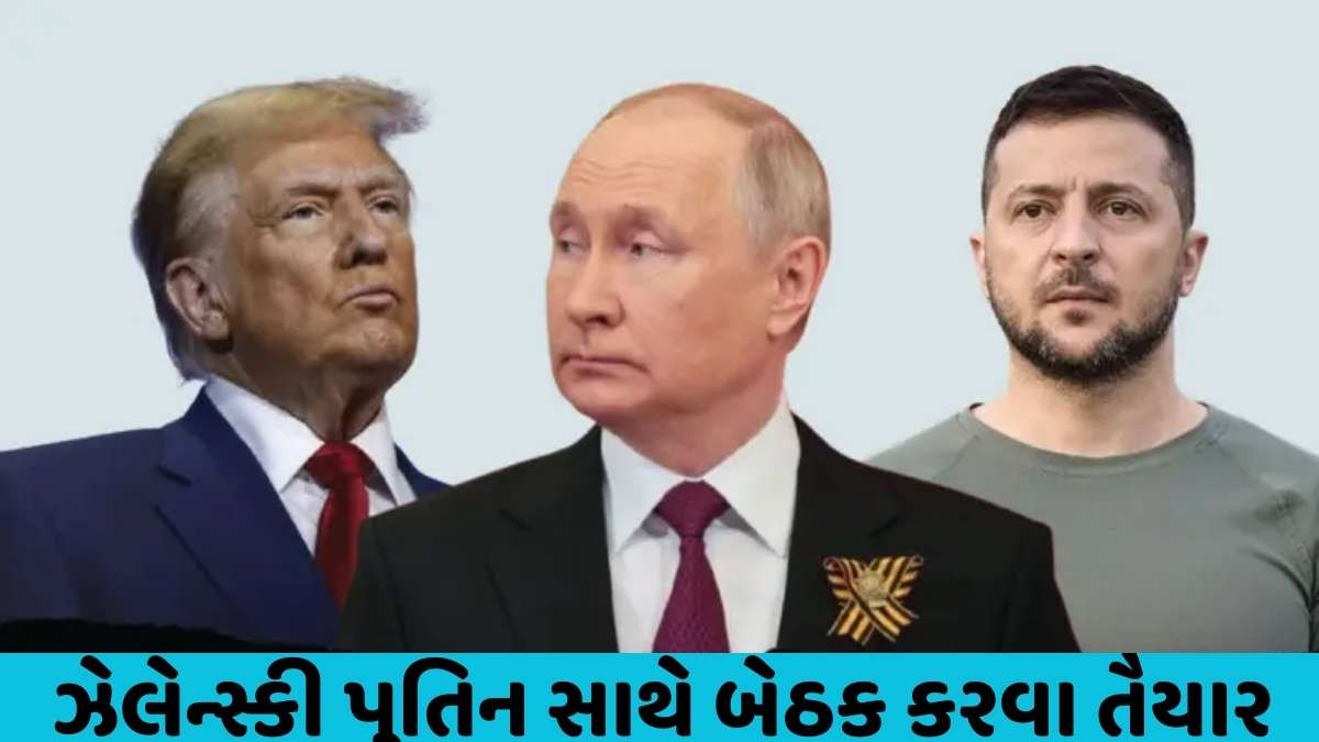 Russia-Ukraine War : પુતિન-ઝેલેન્સકીને લઈ ડોનાલ્ડ ટ્રમ્પે આપ્યું વિચિત્ર નિવેદન, જાણો આખો મામલો
