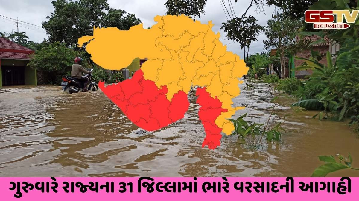 Rain Forecast, Gujarat : રાજ્યમાં આગામી 6 દિવસ ધોધમાર વરસાદની આગાહી, ગુરુવારે આ જિલ્લાઓમાં વરસાદ બોલાવશે ધડબડાટી