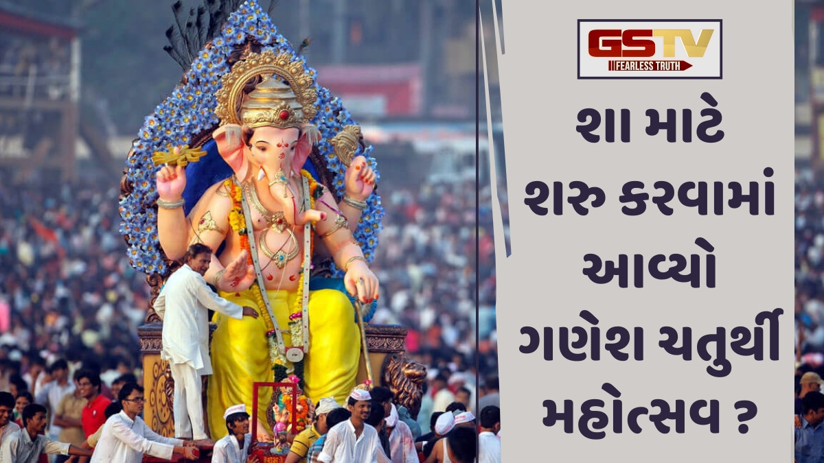 Dharmlok: શ્રી ગણેશ ચતુર્થી મહોત્સવ 