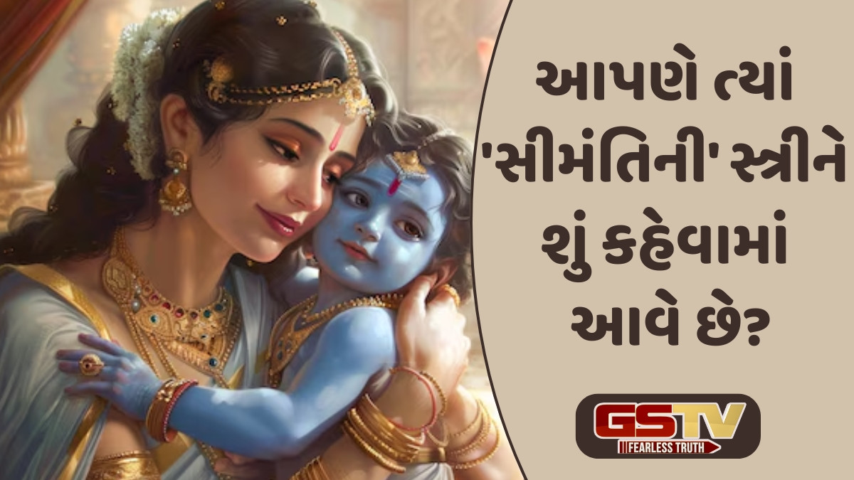 Dharmlok: શ્રાવણ વદ અમાસ એટલે 'માતૃદિન'
