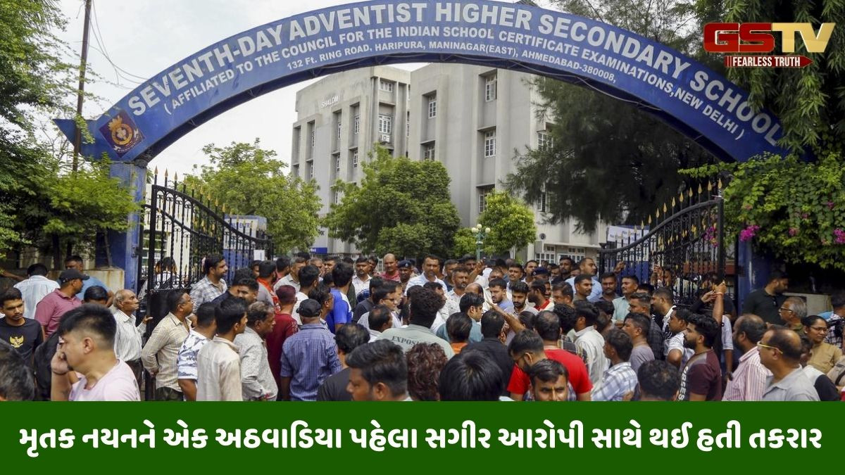 Ahmedabad news: આરોપી એક અઠવાડિયાથી પેપર કટર લઈને ફરતો હતો, સેવન્થ ડે શાળામાં હત્યા મામલે થયો ઘટસ્ફોટ 