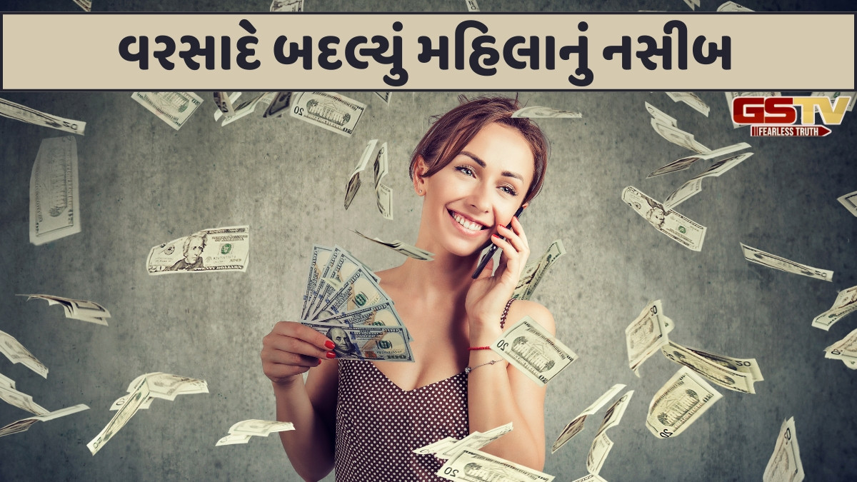 વરસાદથી બચવા દુકાનમાં ગયેલી મહિલા બની કરોડપતિ, જાણો કેવી રીતે