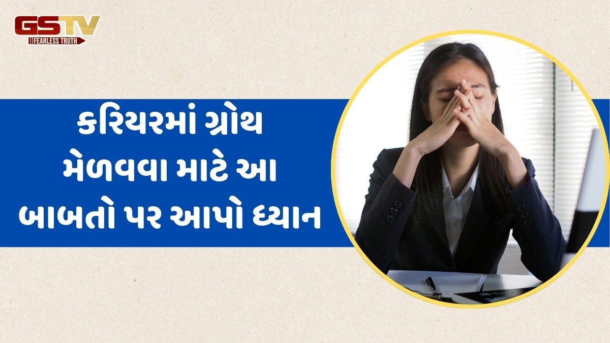 Career / સખત મહેનત છતાં નથી મળી રહ્યું પ્રમોશન? શું તમે પણ કરી રહ્યા છો આ ભૂલો?