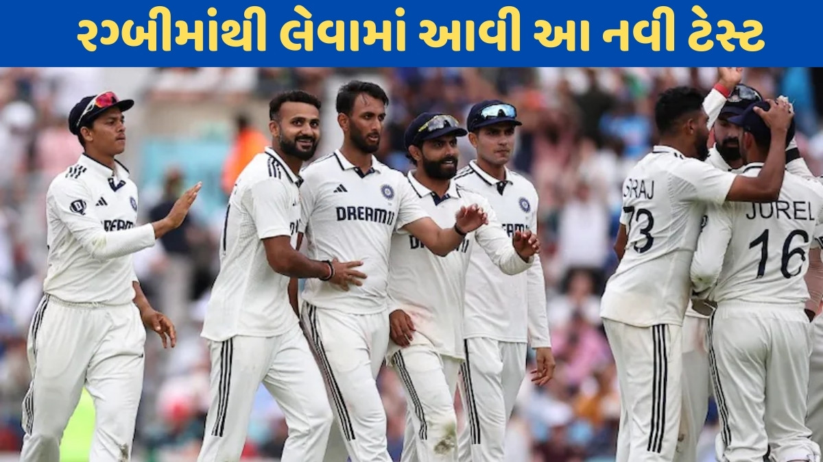 BCCI એ બદલ્યો નિયમ, હવે બોલરે પાસ કરવી પડશે આ ટેસ્ટ; તો જ મળશે ભારતીય ટીમમાં જગ્યા