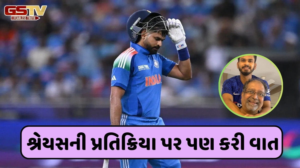 Asia Cup માટે ટીમમાં સ્થાન ન મળતા શ્રેયસ અય્યરના પિતાનું દર્દ છલકાયું, કહ્યું- 'મને સમજાતું નથી તેણે હજુ...'