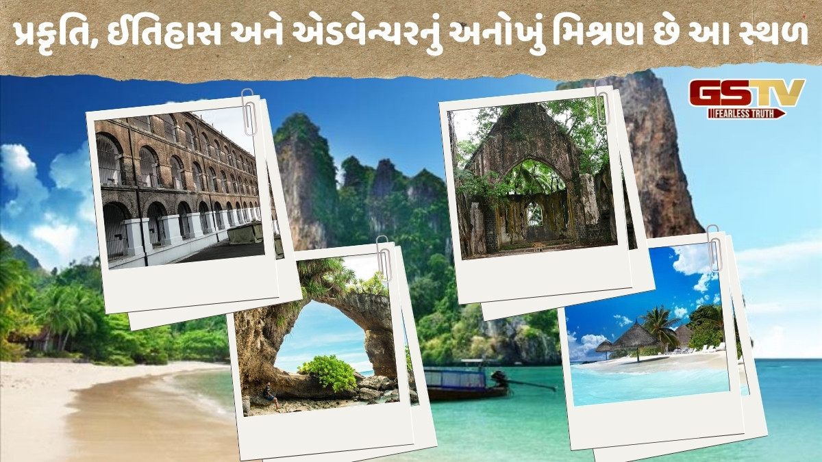 Travel Places / આંદામાન-નિકોબાર ફરવા જવાનું વિચારી રહ્યા હોવ, તો આ સુંદર સ્થળોની મુલાકાત લેવાનું ન ભૂલશો
