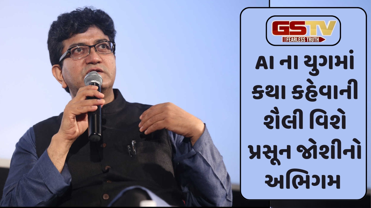 Chitralok: હૃદયસ્પર્શી ગીતો અને પ્રેરક કથાના રચયિતા પ્રસૂન જોશી