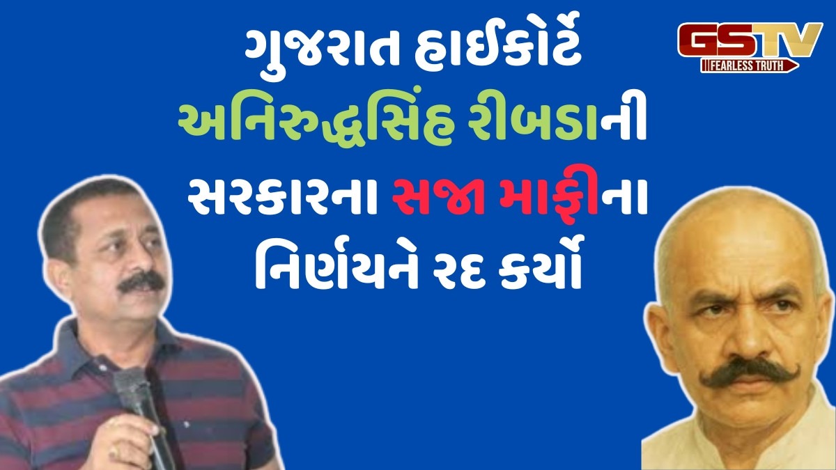 અનિરુદ્ધસિંહ જાડેજાને ઝટકો: પોપટ સોરઠિયા હત્યા કેસમાં સરેન્ડર કરવાનો હાઈકોર્ટનો આદેશ