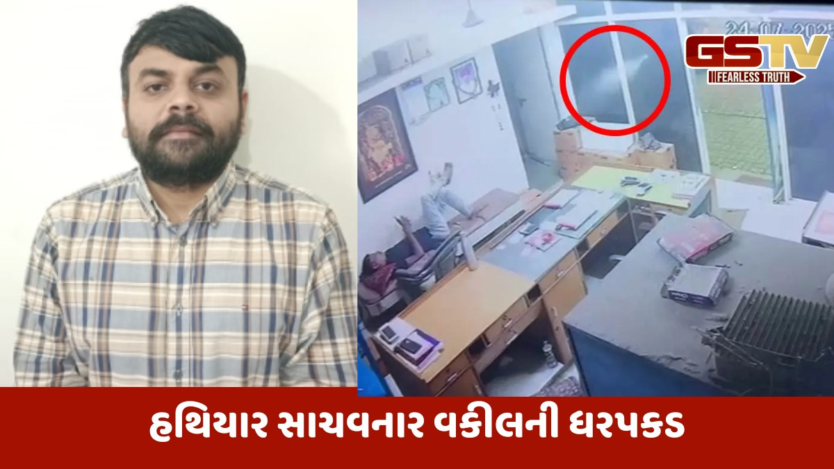 Rajkot news: રીબડા પેટ્રોલ પંપ ફાયરિંગ મામલો, હથિયાર સાચવનાર વકીલની પોલીસે કરી ધરપકડ