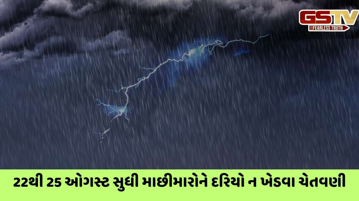 Rain in Gujarat: ગુજરાતમાં 24 કલાકમાં વરસાદે બોલાવી બઘડાટી, પારડી તાલુકામાં 4 ઈંચથી જળબંબાકાર