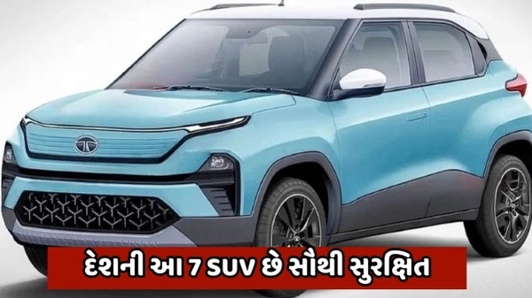 Auto news :  દેશની આ 7 SUV છે સૌથી સુરક્ષિત, જાણો 5 સ્ટાર સેફ્ટી રેટિંગ ધરાવતી ગાડીઓ વિશે 