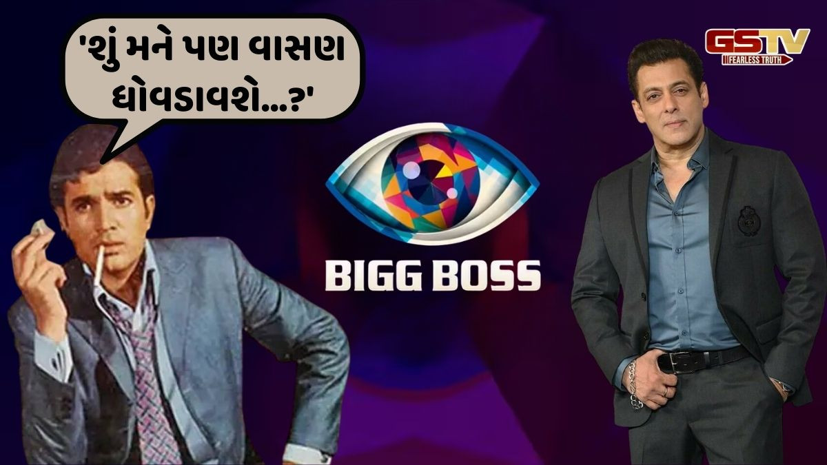 જાણો જ્યારે બિગ બોસે રાજેશ ખન્નાને ઓફર કરી ત્યારે શું હતું તેમનું રિએક્શન