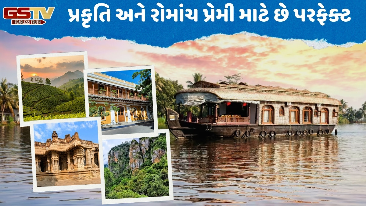 Travel Places / સપ્ટેમ્બરમાં ફરવા માટે બેસ્ટ છે દક્ષિણ ભારતના આ 5 સ્થળો, સુંદરતા જોઈને થઈ જશો મંત્રમુગ્ધ