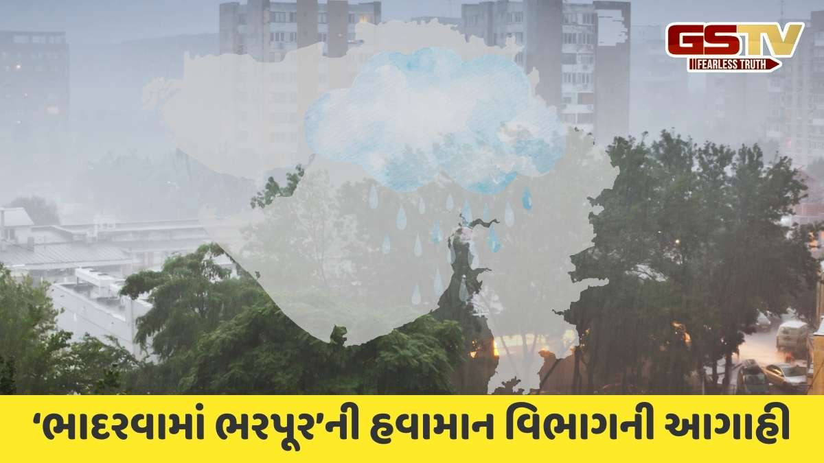 Gujarat Rain Forecast: રાજ્યમાં આગામી 6 દિવસ ભારે વરસાદની આગાહી, આ જિલ્લાઓમાં અપાયું એલર્ટ