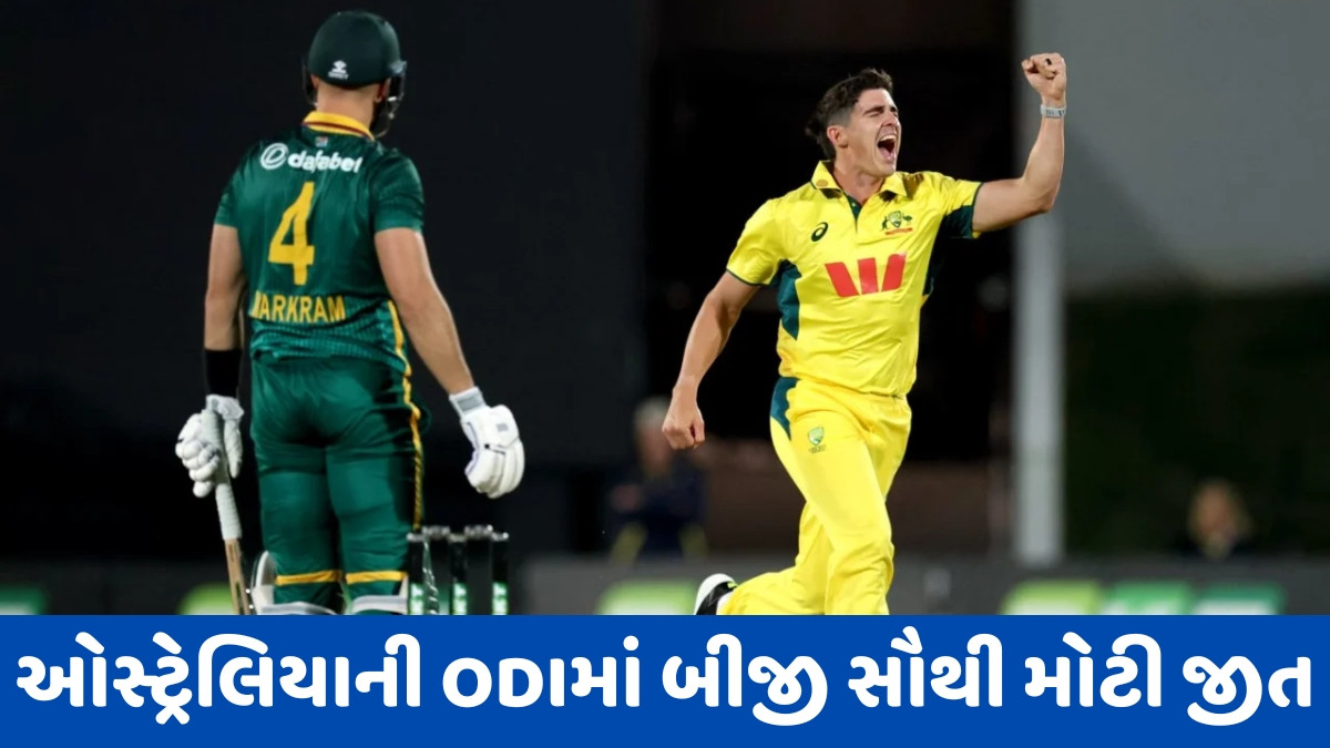 SA vs AUS / સાઉથ આફ્રિકાને ODIમાં મળી સૌથી મોટી હાર, ઓસ્ટ્રેલિયાએ તોડ્યો ટીમ ઈન્ડિયાનો રેકોર્ડ