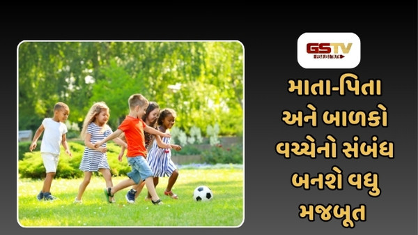 Parenting Advice : બાળકોને પોતાના પર છોડી દેવા જ છે અસલી ઉછેર, જાણો પેરેન્ટિંગ ટિપ્સ વિશે