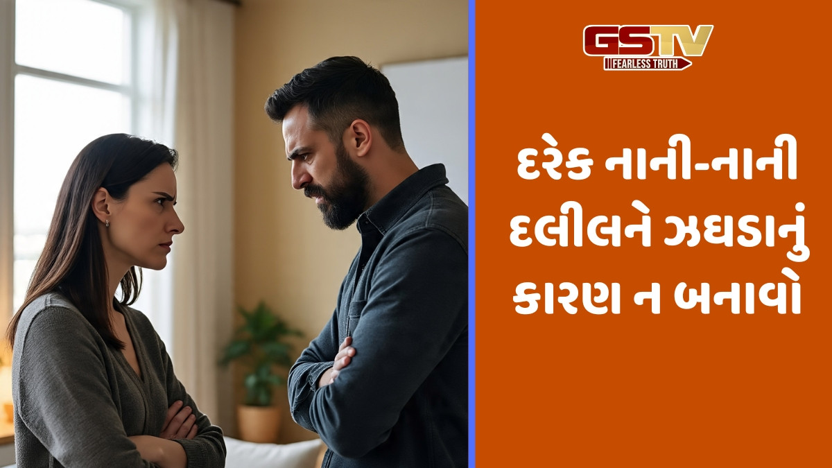 Relationship Tips / શું તમે ગુસ્સામાં પાર્ટનર સાથે દલીલ કરવા લાગો છો? તો આ ટિપ્સ અપનાવીને બચાવો સંબંધ