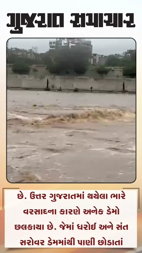 સાબરમતી નદી છલોછલ, રિવરફ્રંટ પાણીમાં ડૂબ્યો