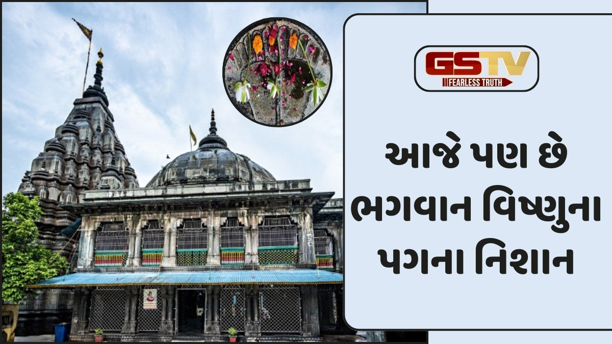 Religion: પિતૃપક્ષ દરમિયાન બિહારના આ મંદિરમાં કેમ હોય છે આટલી ભીડ, જાણો આ સ્થળ સાથે જોડાયેલી રસપ્રદ વાતો