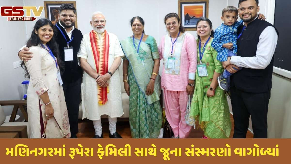 Ahmedabad news: PM નરેન્દ્ર મોદીએ નિકોલમાં જાહેરસભા સંબોધન બાદ રૂપેરા પરિવાર સાથે કરી મુલાકાત