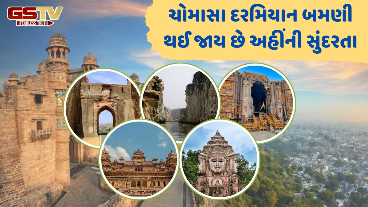 Travel Destination / મધ્યપ્રદેશ જાઓ તો આ ઐતિહાસિક સ્થળોની લો મુલાકાત, અદ્ભુત રહેશે અનુભવ