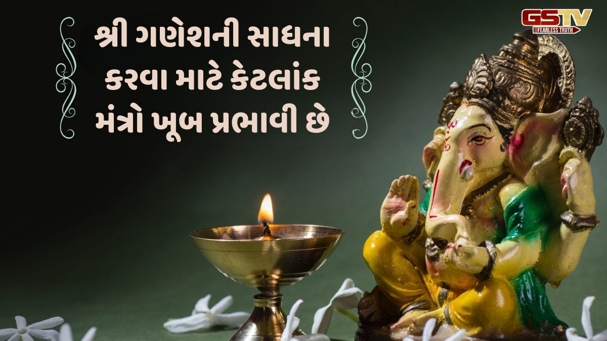 Sahiyar : આરાધ્ય દેવ ગણપતિની પૂજા વંદના 