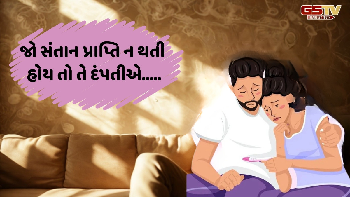 Sahiyar : નિ:સંતાનતા અને આયુર્વેદ 