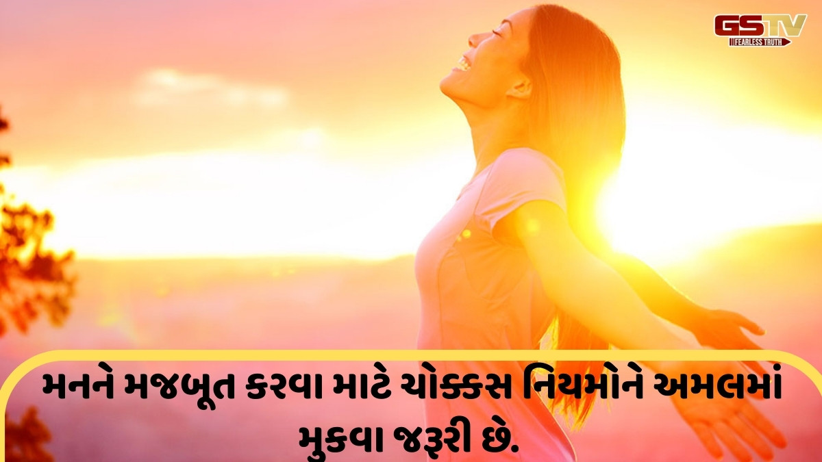Sahiyar : માનસિક રીતે સ્વસ્થ રહેવાની ટિપ્સ 