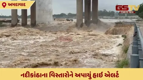 VIDEO: અમદાવાદની સાબરમતીમાં ફરી પાણી છોડાયું, સુભાષબ્રિજ પર લગાવાયું વ્હાઈટ સિગ્નલ