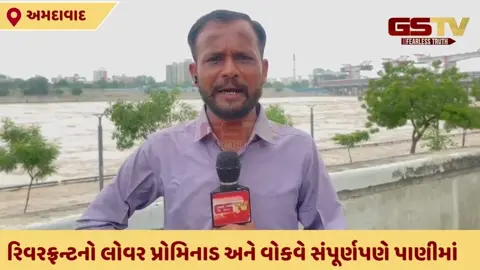 VIDEO: સાબરમતીમાં પૂરથી અમદાવાદના 19 ગામો સહિત આસપાસના 133 ગામોમાં એલર્ટ, વાસણા બેરેજના 27 ગેટ ખોલાયા