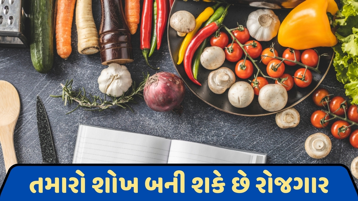 Career Options / ભોજન બનાવવા અને ખાવાના શોખીન છો? તો તમારા શોખને કરિયરમાં ફેરવો; જાણો કેટલાક ઓપ્શન