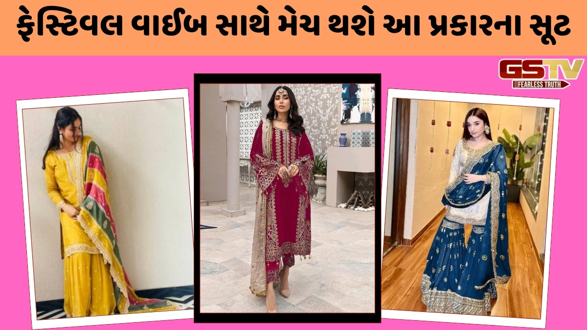 Fashion Tips / તહેવારોમાં પહેરવા માટે પસંદ કરો આ ટ્રેન્ડી સૂટ, ખૂબ જ સુંદર લાગશે તમારો લુક