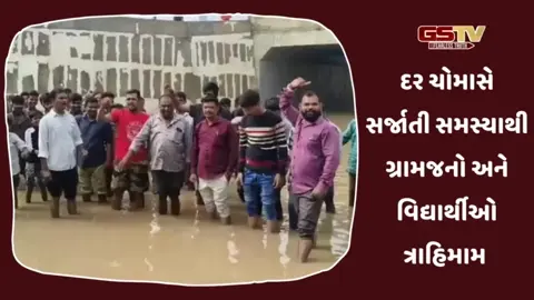 Vadodara news: રેલવે ગરનાળામાં પાણી ભરાતા 3 ગામો સંપર્ક વિહોણા, સ્થાનિકોના રેલ્વે તંત્ર વિરુદ્ધ સૂત્રોચ્ચાર